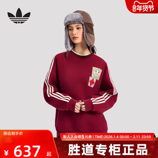阿迪达斯三叶草新年款红色卫衣26新款男女休闲圆领套头衫 KU1423