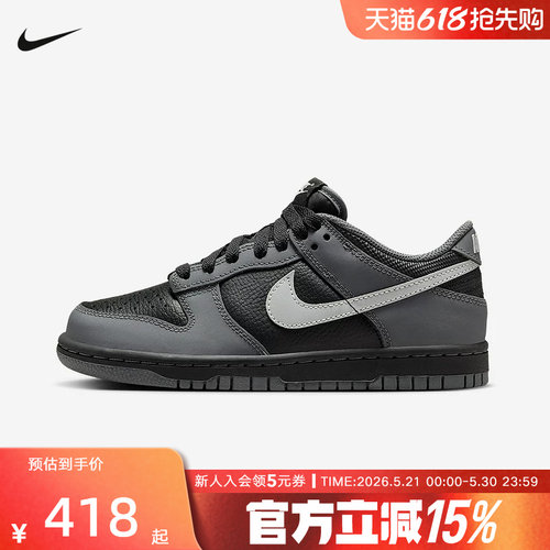 Nike耐克儿童鞋DUNK黑色低帮运动休闲鞋复古球鞋滑板鞋IM6028-010