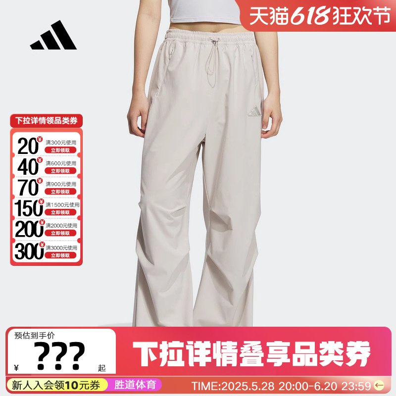 阿迪达斯2025夏季女梭织长裤速干凉爽宽松运动休闲降落伞裤KC1
