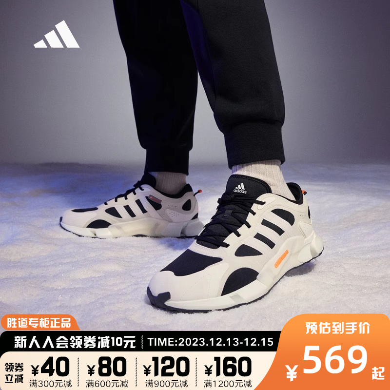 阿迪达斯男鞋女鞋CLIMAWARM冬新款透气缓震轻便运动跑步鞋IF6576