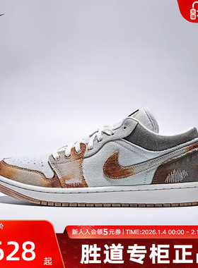 Jordan耐克男鞋AJ1牛仔布拼接黄蓝做旧板鞋复古篮球鞋IM6664-991