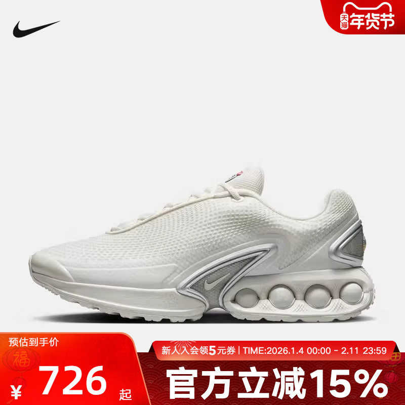 耐克男鞋Nike Air Max Dn 气垫老爹鞋厚底缓震运动鞋DV3337-013,运动鞋new,运动休闲鞋,淘宝优惠券,粉丝福利购,淘宝优惠卷