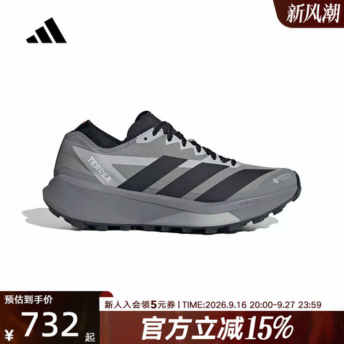 阿迪达斯男女Terrex Agravic GTX 2「大速星」户外越野跑鞋HQ5090