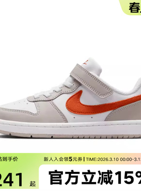 Nike耐克男女小童鞋2026春COURT BOROUGH运动鞋休闲鞋IQ2726-100