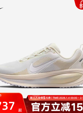 Nike耐克女鞋迈柔VOMERO 18 公路训练专业缓震跑步鞋IO9915-100