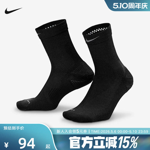 NIKE耐克男女袜2026春新款Running Micro速干运动短袜IF2508-010
