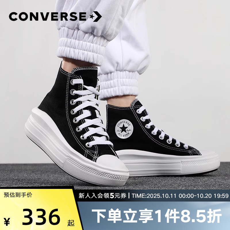 CONVERSE��������ЬAll Star Move�߰��˶�Ь�������ŮЬ568497C