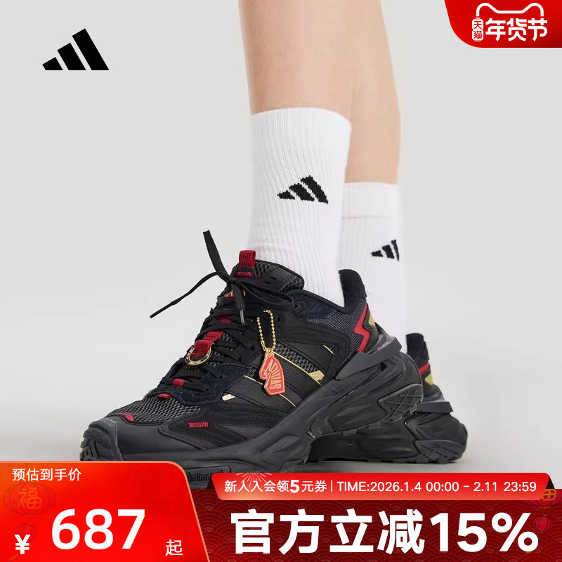 adidas阿迪达斯「新年好运老爹鞋」2026春男女运动休闲鞋 KI1856,运动鞋new,运动休闲鞋,淘宝优惠券,粉丝福利购,淘宝优惠卷