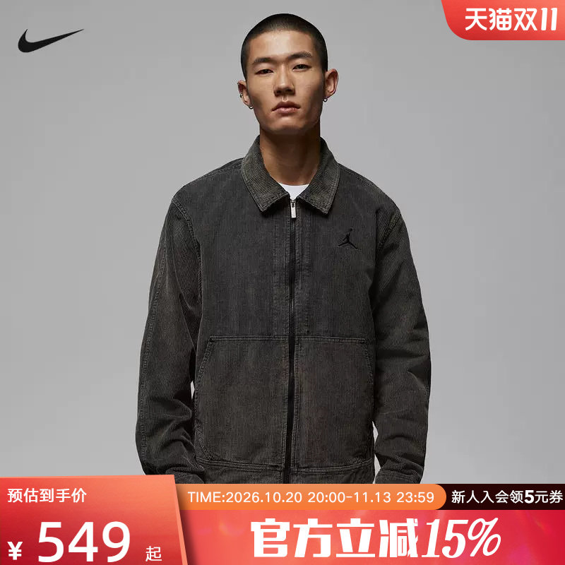 Jordan耐克男子翻领外套2026春季新款复古休闲运动夹克IF1826-010
