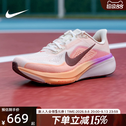 NIKE耐克女鞋Pegasus 42飞马缓震透气运动公路跑步鞋 IB1881-113
