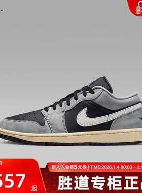 耐克男鞋AJ1低帮灰色复古篮球鞋运动休闲百搭轻便板鞋 HQ2010-012