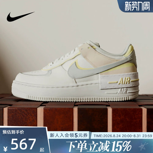 NIKE耐克NIKE AF1 SHADOW 女子空军一号运动鞋休闲板鞋DR7883-101