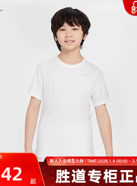 Nike耐克男童大童速干短袖专业跑步训练上衣透气柔软DD3055-100