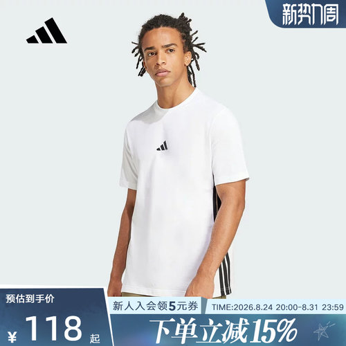 【大码】adidas阿迪达斯条纹棉质运动休闲上衣2026夏男短袖JE6388