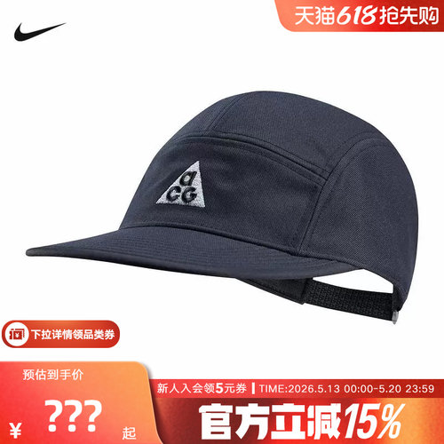 Nike耐克ACG户外机能徒步登山拼接男女同款鸭舌帽棒球 IH8673-010