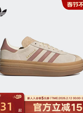 adidas阿迪达斯三叶草女GAZELLE经典厚底运动板鞋德训T头鞋JS3893
