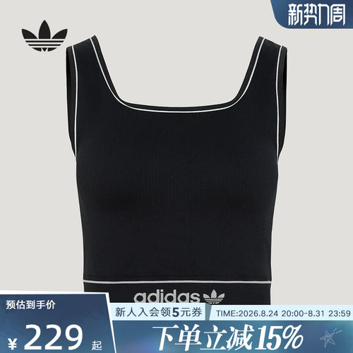 adidas阿迪达斯三叶草2026秋女腰部衬垫背心运动修身胸衣 LF4590