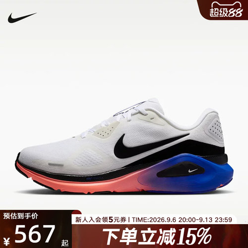 NIKE耐克男鞋STRUCTURE 26 稳程透气运动鞋轻便跑步鞋 HJ1102-109