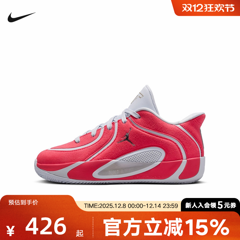 Jordan耐克儿童鞋TATUM 4 PREMIUM 塔图姆大童篮球鞋IO9603-600