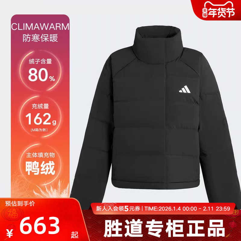 adidas阿迪达斯冬拒水防风保暖运动休闲蓬松鸭绒女子羽绒服KH3974