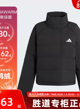 adidas阿迪达斯冬拒水防风保暖运动休闲蓬松鸭绒女子羽绒服KH3974