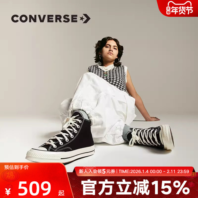 CONVERSE匡威男女帆布鞋1970s高帮经典复古三星标休闲板