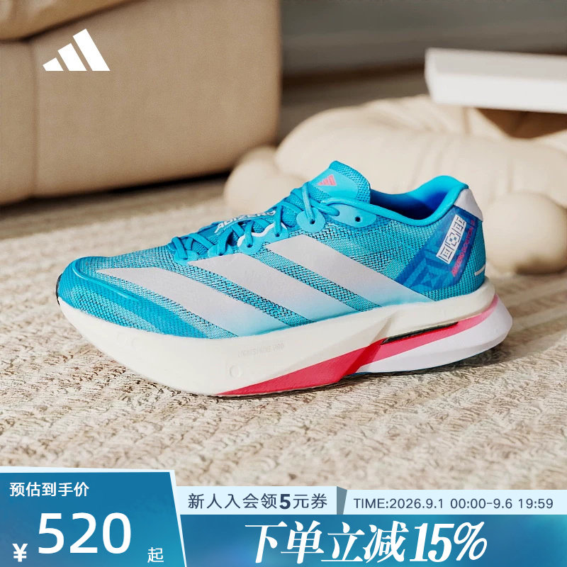 adidas阿迪达斯ADIZERO BOSTON 13箱根限定竞训玻纤柱跑鞋 JR4868图片