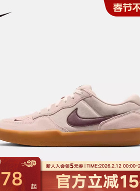 NIKE耐克男鞋女鞋新款SB FORCE 58低帮复古板鞋运动鞋DV5477-203