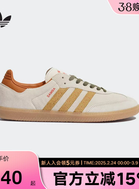 adidas阿迪达斯三叶草T头鞋男女SAMBA OG米棕德训鞋KI7433