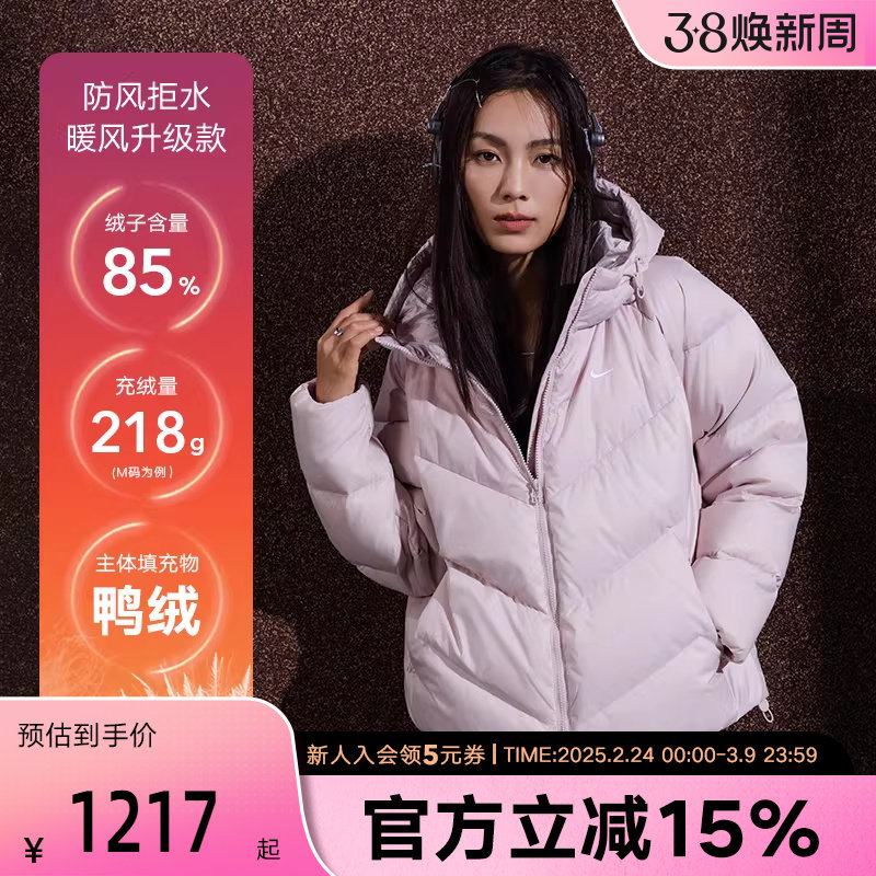 耐克男女羽绒服Storm-FIT冬防风拒水宽松连帽羽绒夹克HV5236-667