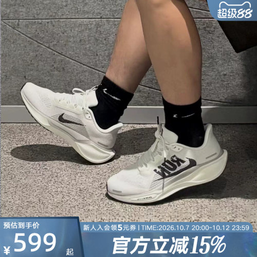 耐克飞马41宽楦运动缓震男跑鞋