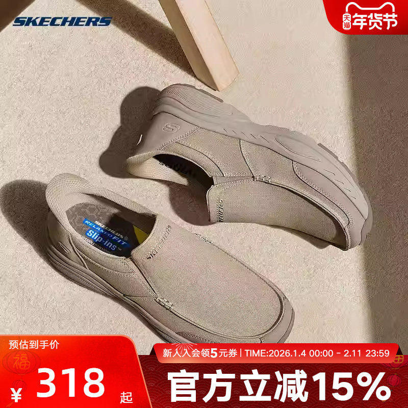 Skechers斯凯奇闪穿鞋26男乐福鞋休闲豆豆鞋一脚蹬鞋 205803/TPE,运动鞋new,运动休闲鞋,淘宝优惠券,粉丝福利购,淘宝优惠卷
