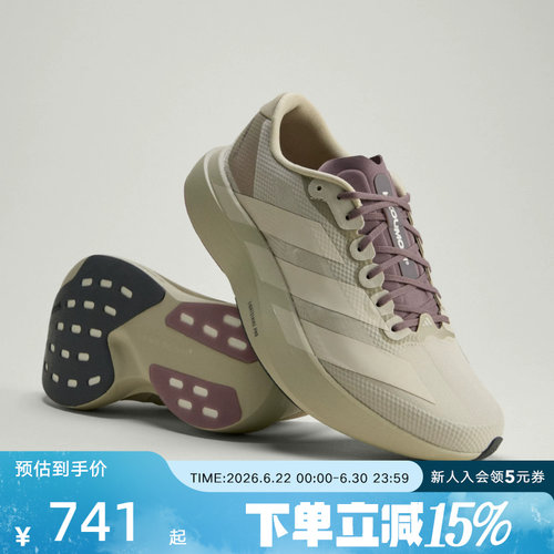 阿迪达斯新款竞速美学马拉松跑步运动鞋Adizero EVO SL男鞋JS2441