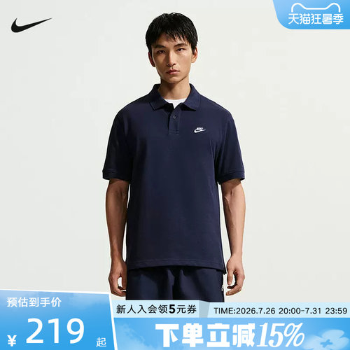 耐克男短袖透气翻领针织棉POLO衫