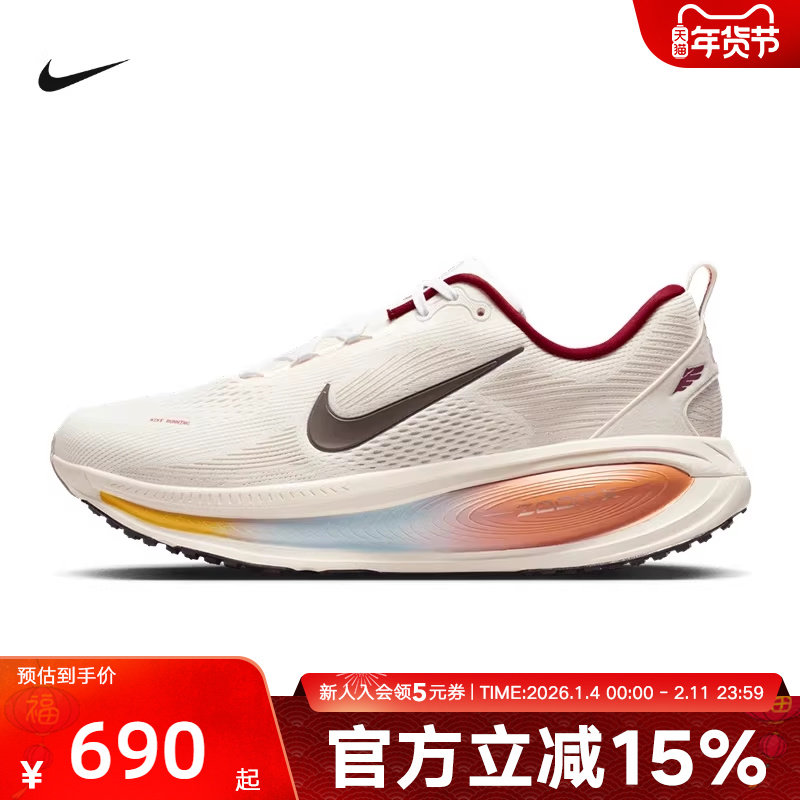 耐克迈柔男鞋马年限定新年款VOMERO 18公路运动跑步鞋 IQ1131-120,运动鞋new,跑步鞋,淘宝优惠券,粉丝福利购,淘宝优惠卷