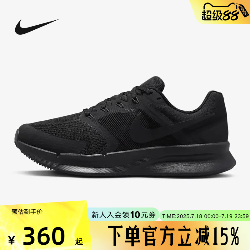 耐克男女鞋RUN SWIFT 3 缓震公路运动训练秋季跑步鞋DR2695-003