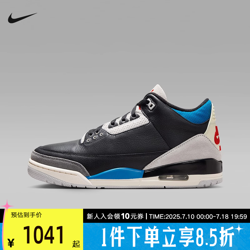 Nike耐克男鞋AJ3篮球鞋AIR JORDAN 3复刻复古休闲鞋 IB8967-004