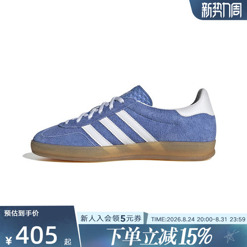 阿迪达斯经典运动鞋Adidas