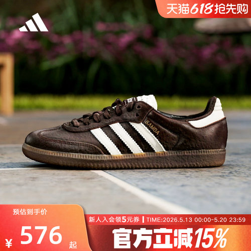 adidas阿迪达斯三叶草T头鞋SAMBA OG运动德训鞋2026夏女鞋 IH3982