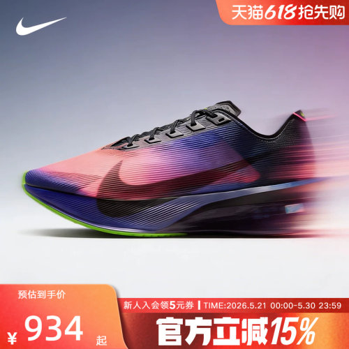 耐克男鞋VaporFly NEXT% 4马拉松碳板长距离竞速跑步鞋IO9571-400