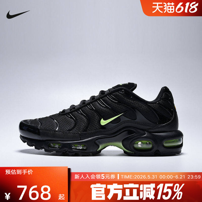 耐克男鞋AIR MAX PLUS黑色运动鞋缓震支撑复古老爹鞋 DM0032-036