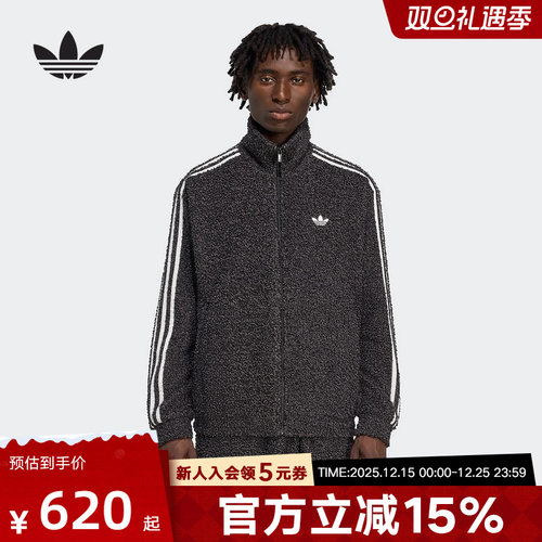 adidas阿迪达斯三叶草夹克冬新款男毛绒立领运动开衫外套 KS5275