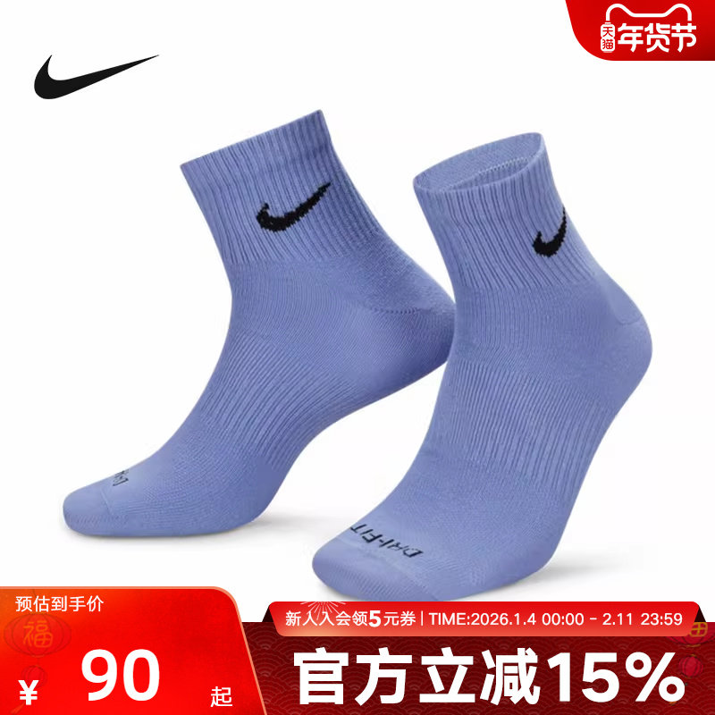 NIKE耐克袜子男袜女袜糖果色彩色马卡龙三双装中短袜SX6893-927
