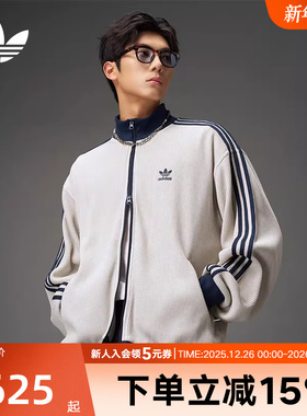 adidas阿迪达斯秋三叶草男针织华夫格立领运动宽松夹克外套KC2618
