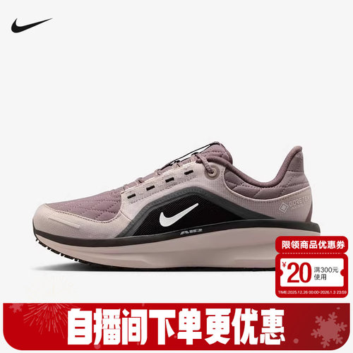 耐克女鞋Winflo 11 GORE-TEX拒水户外冬季跑步运动鞋FQ1359-200