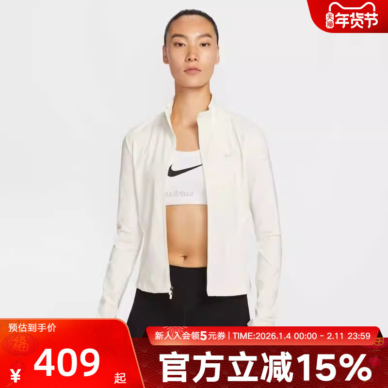 Nike耐克女子冬跑步训练透气反光速干立领运动茄克外套IB1999-133,运动服/休闲服装,运动茄克/外套,淘宝优惠券,粉丝福利购,淘宝优惠卷