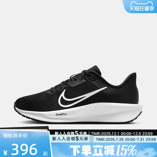 Nike耐克Quest6女子新款缓震防