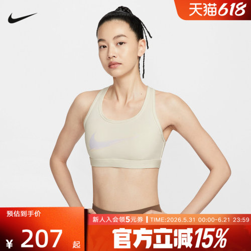 NIKE耐克女子运动内衣中强度支撑健身训练文胸BRA背心IIO0255-047