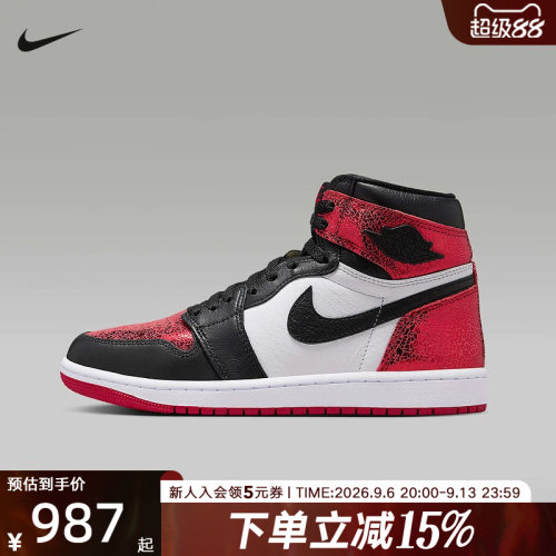耐克Air Jordan 1 High AJ1 红宝石 白红黑复古篮球鞋FD2596-602