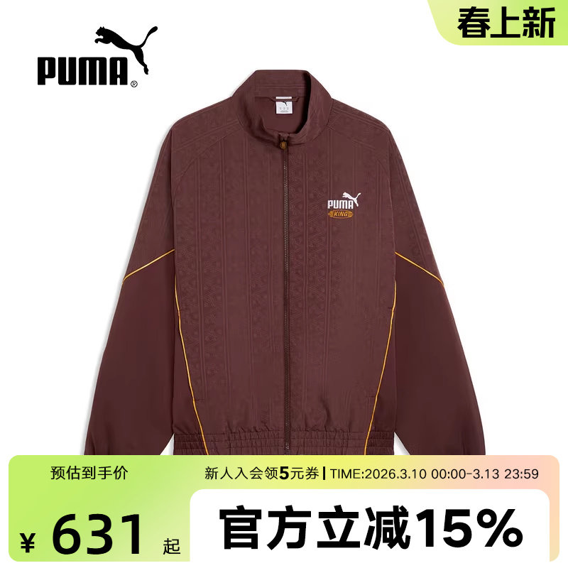 PUMA彪马春季新款男女休闲运动服复古夹克保暖夹棉外套636856-13